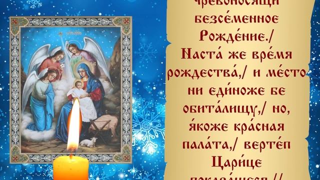 НА РОЖДЕСТВО ХРИСТОВА ЭТУ МОЛИТВУ ОБЯЗАТЕЛЬНО ПРОЧТИ! МОЛИТВА РОЖДЕСТВУ ХРИСТОВУ! смотреть онлайн