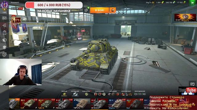 🔥{СТРИМ Wot Blitz}🔥Один Против Всех🔥ОЧЕНЬ СЛОЖНО 🔥 ПРОКАЧКА НЕПОНЯТНОГО ТАНКА🔥СТРИМ Wot Blitz смотреть онлайн