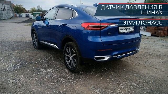 Haval F7x с пробегом 2020 смотреть онлайн