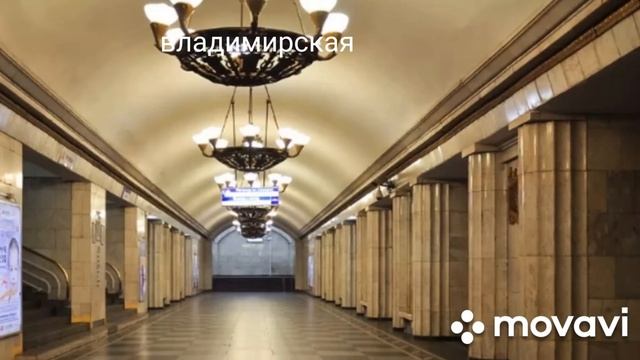 (Фото не мои!) все станции метро Санкт-Петербурга кировско-выборгской линии смотреть онлайн