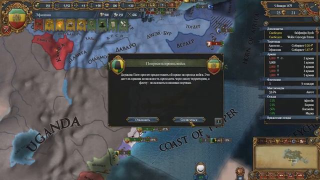 Прохождение Europa Universalis 4【Эфиопия】 #6 смотреть онлайн