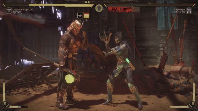 Mortal Kombat 11_20221125020619 смотреть онлайн