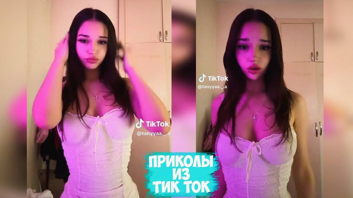 ПРИКОЛЫ ТИК ТОК / ЛУЧШИЕ СМЕШНЫЕ ВИДЕО ИЗ TIK TOK #31 смотреть онлайн