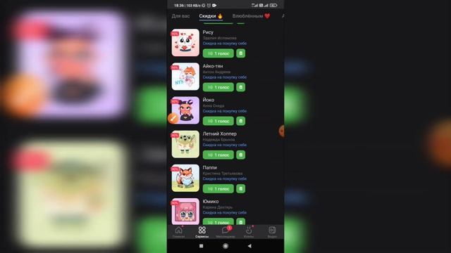 Как купить стикеры за 1 голос в ВК? Как покупать стикеры со скидкой ВКонтакте? смотреть онлайн