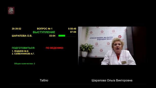18.11.2020. Внеочередное заседание Московской городской Думы № 1546 (в дистанционном формате) смотреть онлайн