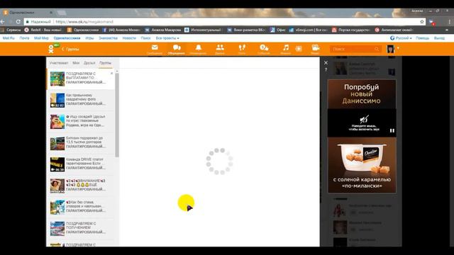 Как выполнить условия по выплатам в одноклассниках смотреть онлайн