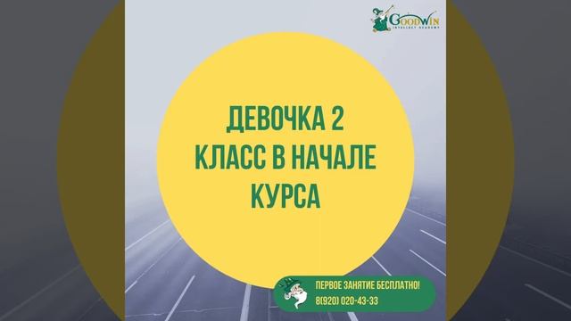 Коррекция техники чтения в начальной школе смотреть онлайн