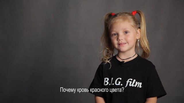 "Почему кровь красного цвета?" смотреть онлайн