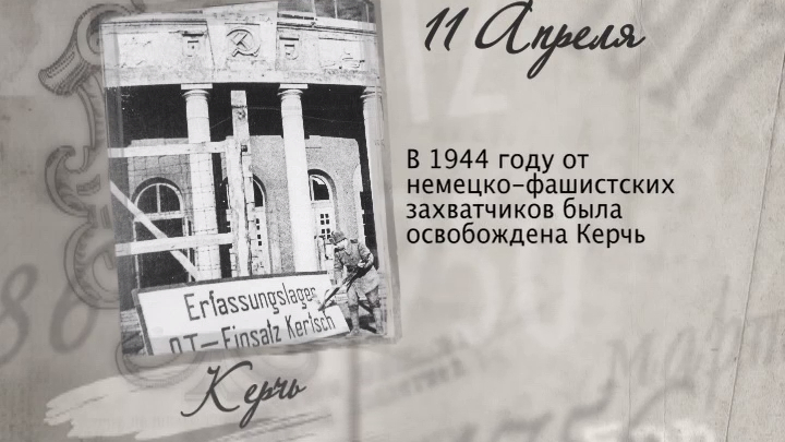 11 апреля смотреть онлайн