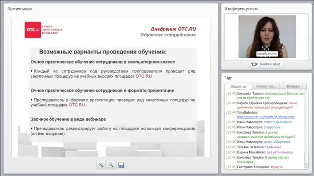 Закупки в электронной форме по 223-ФЗ