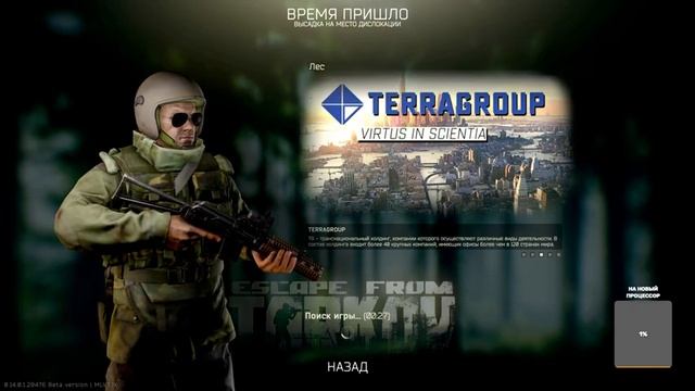 Любимые Тарковские квесты смотреть онлайн