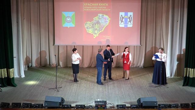 Красная книга Ордынского района Новосибирской области смотреть онлайн