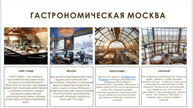 Four Seasons global, Four Seasons Moscow смотреть онлайн