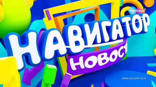 Выпуск 539 от 04.05.2021г смотреть онлайн
