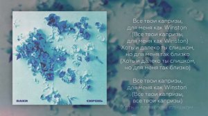 Bakr - Апрельская сирень (slowed)