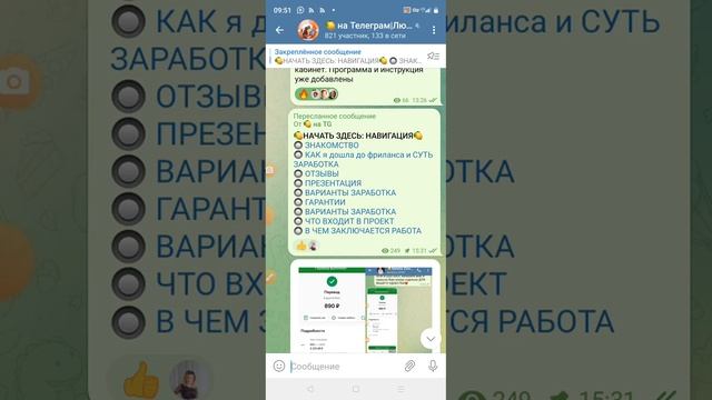 что выбрать канал или группу telegram? смотреть онлайн