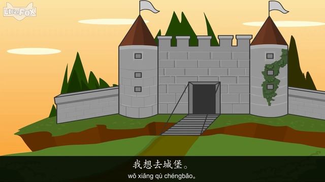 Let's Go! (走吧！) | Single Story | Early Learning 2 | Chinese | By Little Fox смотреть онлайн