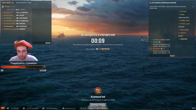 Клановые бои [KYIV] s8.e3. | WORLD OF WARSHIPS смотреть онлайн