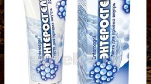 Сироп солодки и энтеросгель.