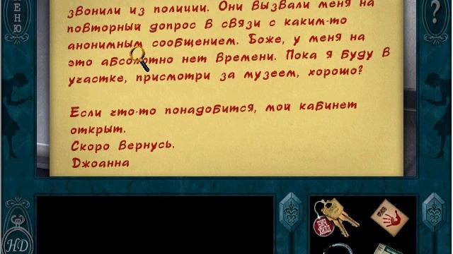 Прохождение Nancy Drew Secret of the Scarlet Hand без комментариев часть 2 смотреть онлайн