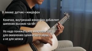 Китайские датчики для акустики – «вау» или «дешёвка»?