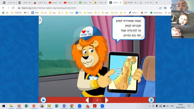 ילדים לומדים עברית | עיר המדע אנדרטה של הרצל - מחנה המעצר смотреть онлайн
