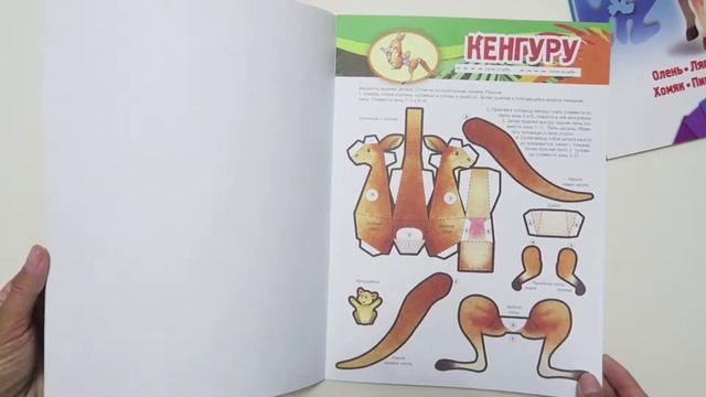 3D модели из бумаги Бумажный мир "Зоопарк на столе" и "Зверюшки на ладошке", издательство Улыбка смотреть онлайн