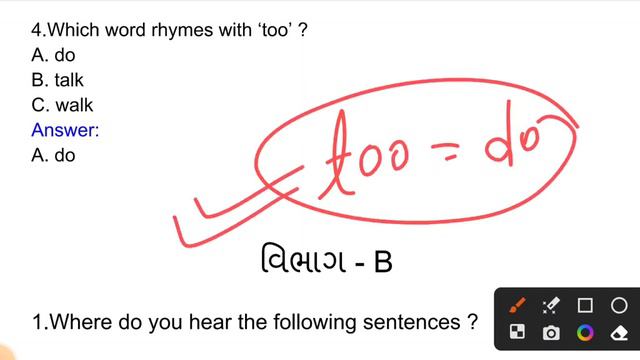 Dhoran 7 English ekam kasoti paper solution march 2024 | Std 7 angreji Ekam Kasoti paper смотреть онлайн