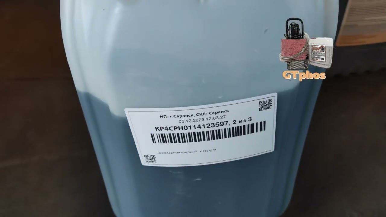 В Москву отгрузили GTphos Universal и Steel для промывки котлов#gtphos #ремонткотла #промывкакотла смотреть онлайн