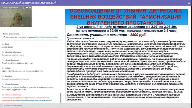Жизнь в новом измерении. Восстановление жизненных сил. Л.Духновская. смотреть онлайн