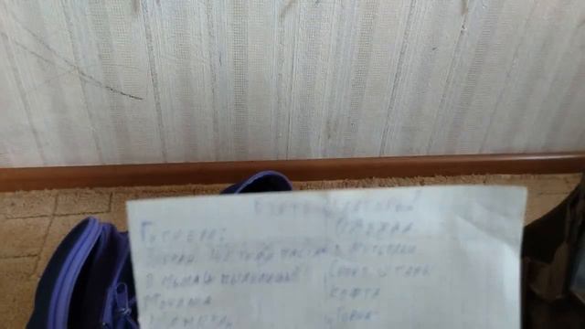 Как собраться в лагерь? Что взять с собой? смотреть онлайн
