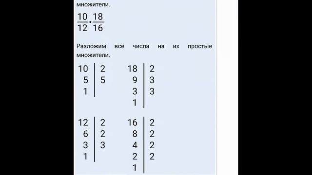 Умножение смешанных чисел смотреть онлайн