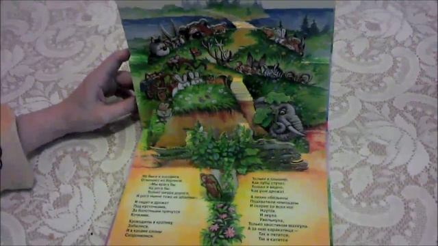 Читаем. Книжка панорамка Корней Чуковский "Тараканище" смотреть онлайн