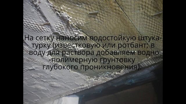 Штукатурка потолка и стен в бане из газобетона своими руками. смотреть онлайн