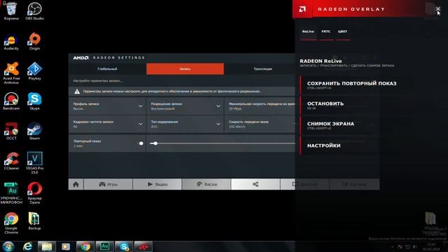 Аналог ShadowPlay для видеокарты AMD | Relive | Ошибки при записи смотреть онлайн