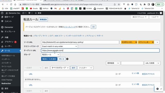 WordPressのプラグイン『Redirection』の使い方 смотреть онлайн
