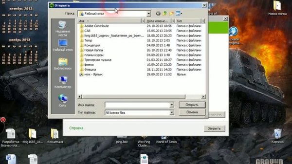 Как продлить лицензию на антивирус DrWEB