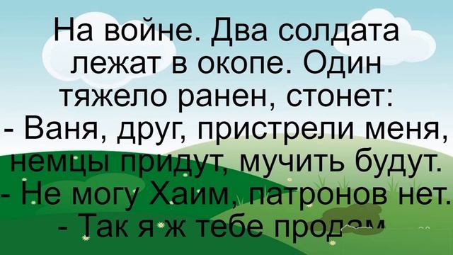 Как шеф секретаршу драл… Подборка смешных жизненных анекдотов. Лучшие короткие анекдоты смотреть онлайн