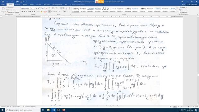Урок по вычислению двойных и тройных интегралов. Физическое приложение тройного интеграла смотреть онлайн