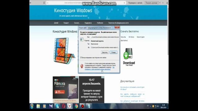 Как скачать и установить Windows Movie Maker смотреть онлайн