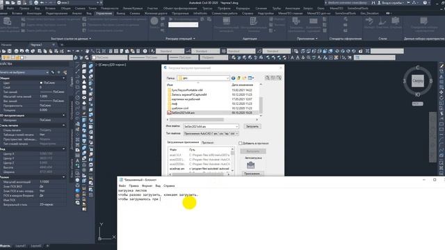 загрузка лиспов (lisp) и прочих дополнений для autocad смотреть онлайн