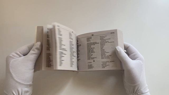 Англо-русский русско-английский словарь с произношением смотреть онлайн