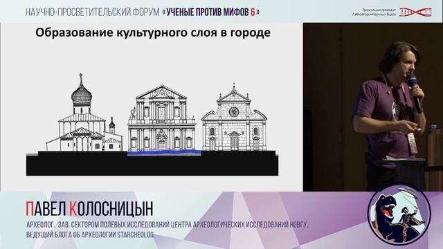 Всемирный Потоп 200 лет назад. Павел Колосницын. Учёные против мифов 6-3 смотреть онлайн