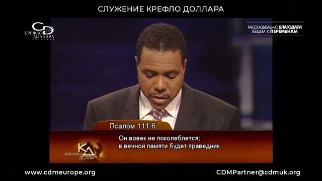 Крефло Доллар: "Укоренённые в уповании на Бога" смотреть онлайн