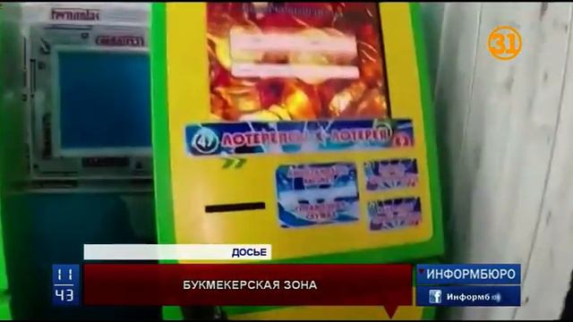 Букмекерские конторы могут перенести в специальные игорные зоны смотреть онлайн