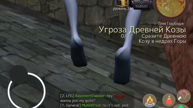 Угроза древней козы! смотреть онлайн