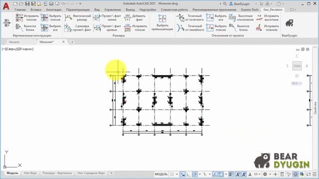 Исполнительная схема вертикальных монолитных конструкций в AutoCAD смотреть онлайн