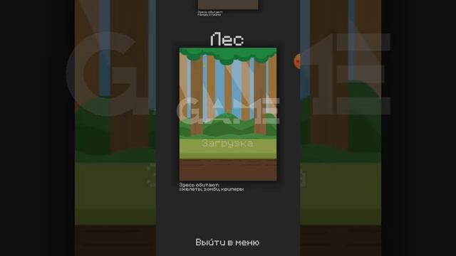 Играем в Mine mob кликер смотреть онлайн