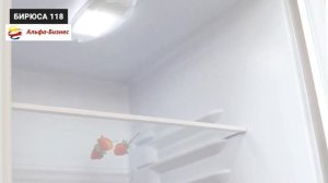 Холодильник Бирюса-118