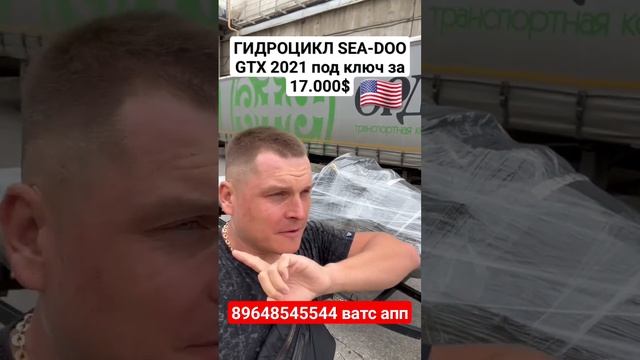Техника с Америки под ключ! #автоподбор #автомобиль #copart #iaai #гидроцикл смотреть онлайн